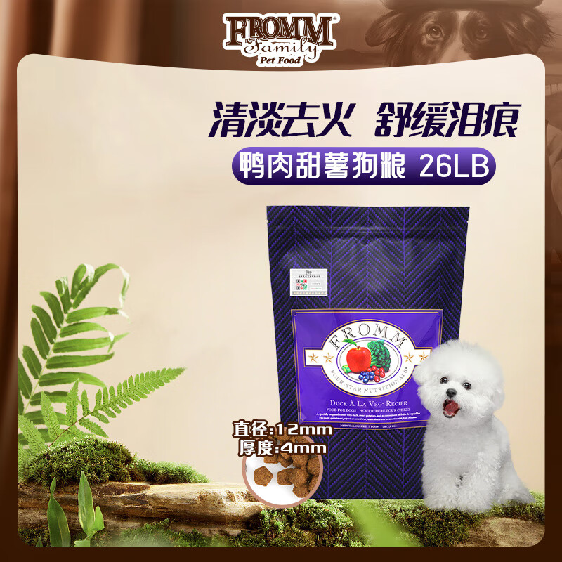 福摩（Fromm）经典鸭肉甜薯配方狗粮 26磅（11.79kg）清淡去火 舒缓泪痕