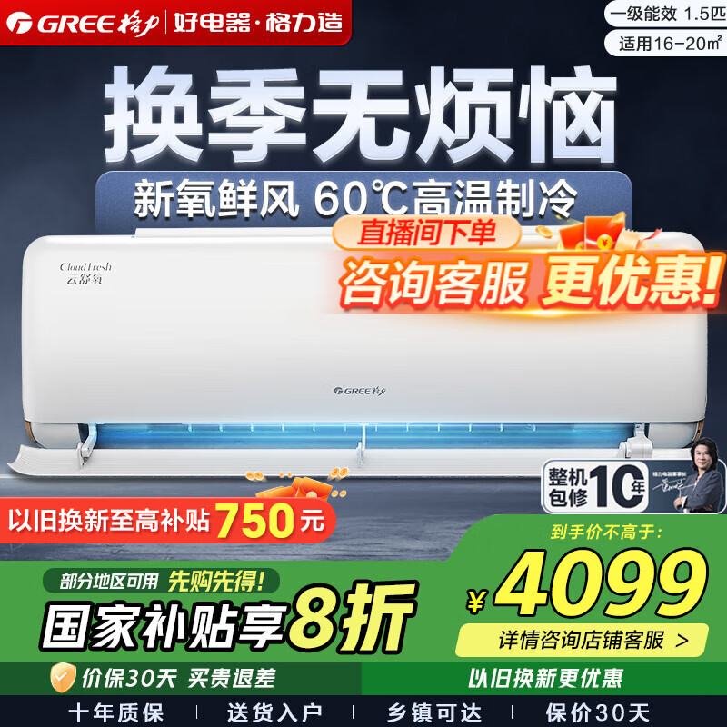 GREE/  1.5ƥ һ KFR-35GW/NhHf1BAj 3679Ԫ