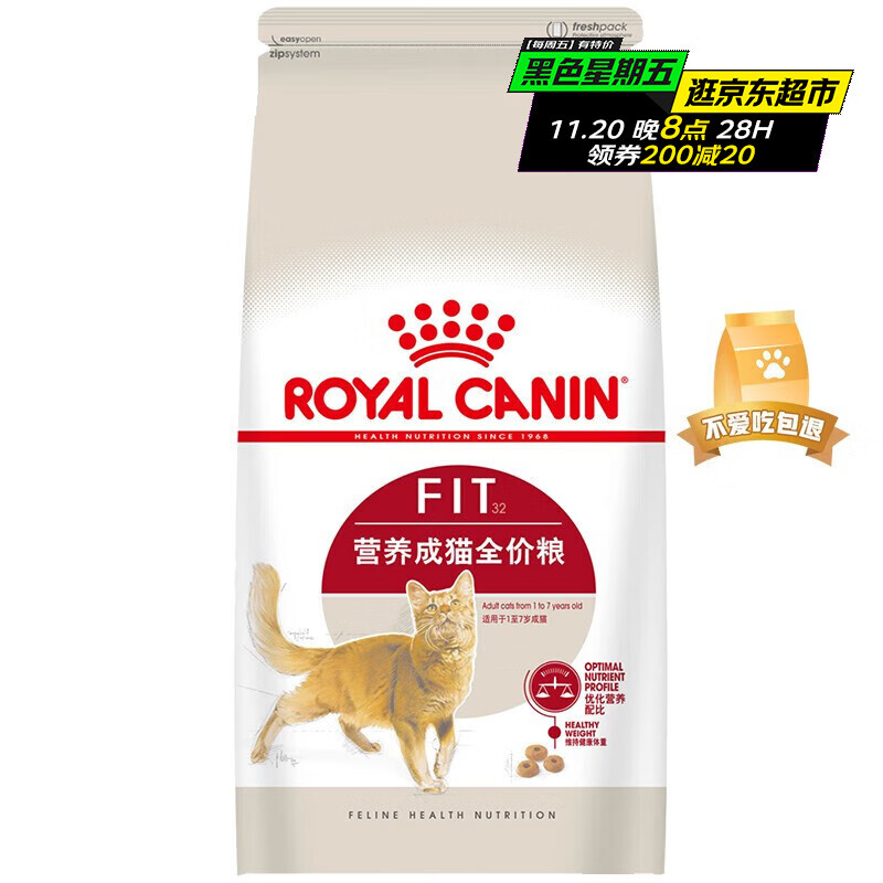 皇家成猫猫粮 F32 营养均衡 通用粮 1-7岁 15KG  2kg