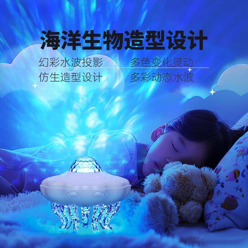 富缘水母蓝牙音响星空投影灯小音响创意儿童礼物卧室氛围灯音箱播放器 海洋水母星空投影灯插电蓝牙版