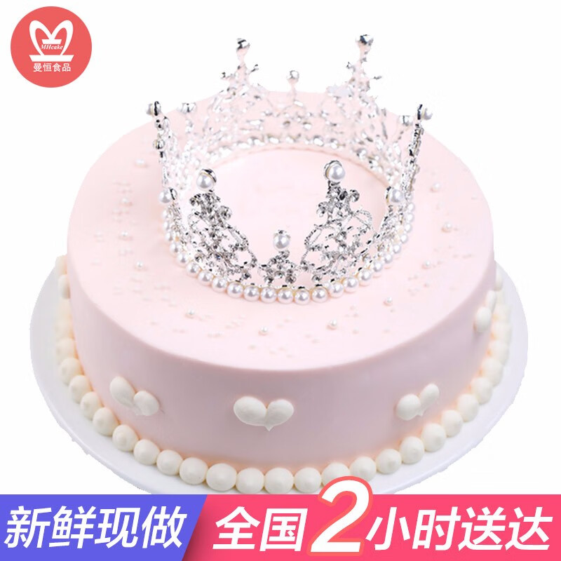 预订蛋糕网红公主儿童生日蛋糕 当日送达 皇冠蛋糕同城配送全国女孩
