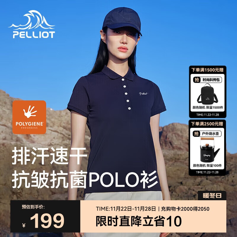 伯希和（Pelliot）户外速干polo衫商务T恤男女速干衣夏季短袖翻领半袖12421508蓝M