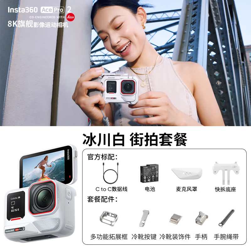 Ӱʯ Insta360 Ace Pro 2 �˶���� ������ 128G���ٿ� ��װ 3198Ԫ