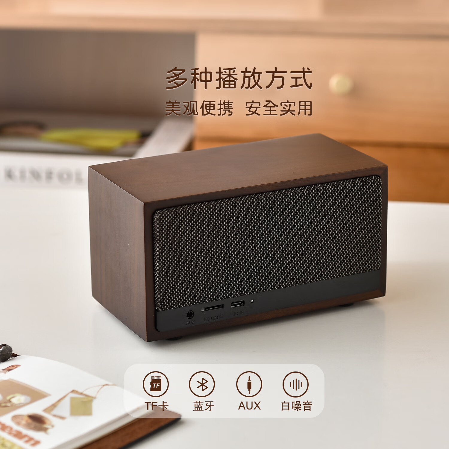 JOIIMU北美黑胡桃木收音机蓝牙闹钟音箱新婚乔迁生日节日礼物-胡桃小方音箱音响 JM5 胡桃木 静夜黑  礼品包装