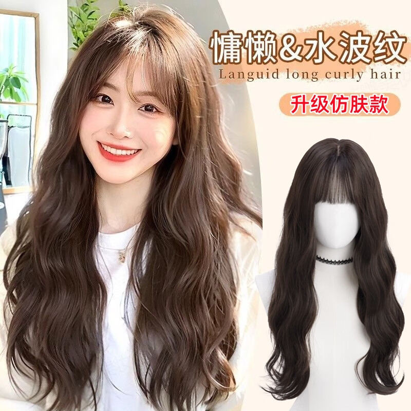 佰丝堂假发女长发自然全头套式网红大波浪长卷发中长发仿真整顶假发套 新品【摩卡棕-加大仿肤头皮】可调节 长发