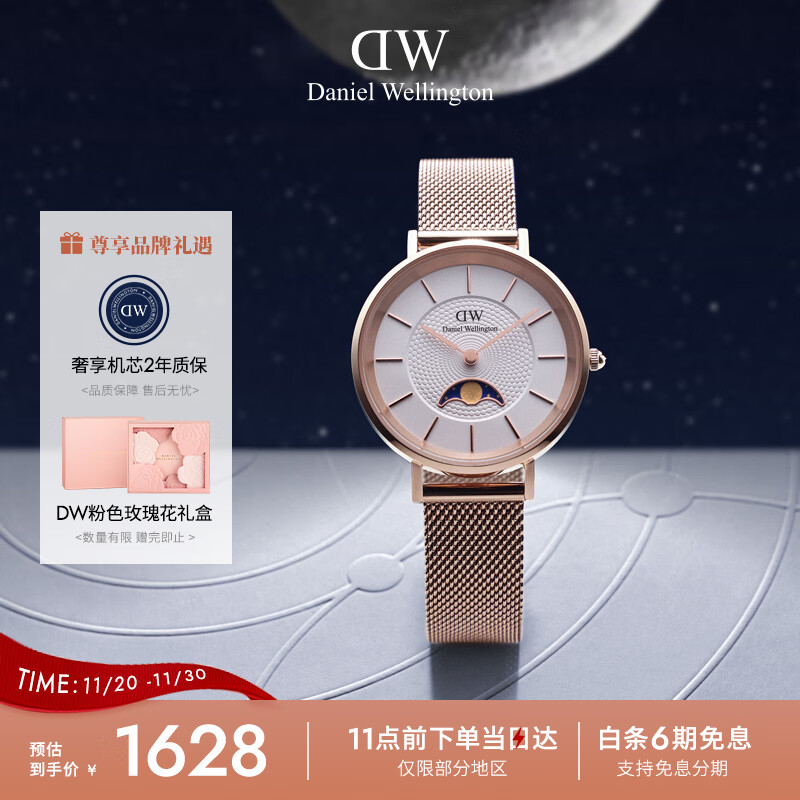 丹尼尔惠灵顿（DanielWellington）DW手表女小月曲系列月光白月相腕表石英表送女友DW00100773