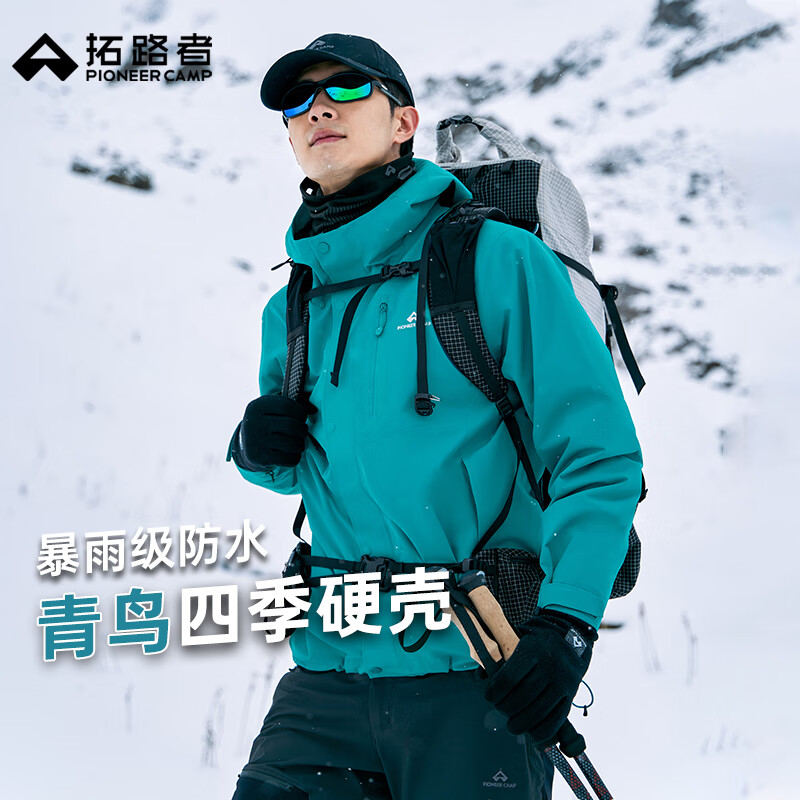 拓路者青鸟冲锋衣男春秋季硬壳户外旅行防风防水透气徒步登山服情侣外套