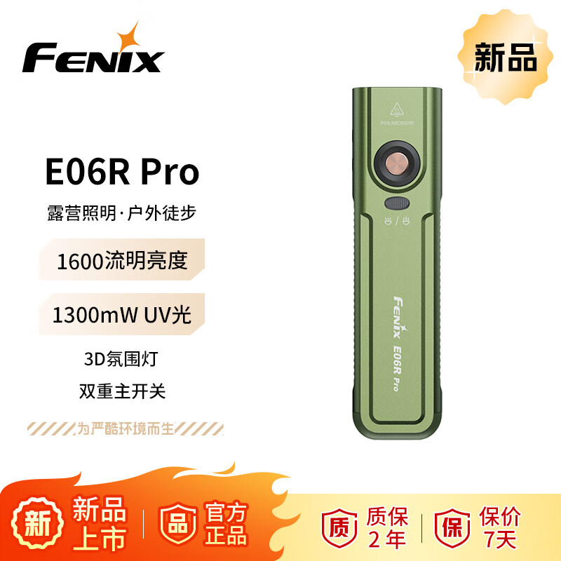 �����˹�����˹�ֵ�Ͳ E06R PRO ����������ʺ������ֵ�Ͳ E06R PRO ��ɫ 393Ԫ