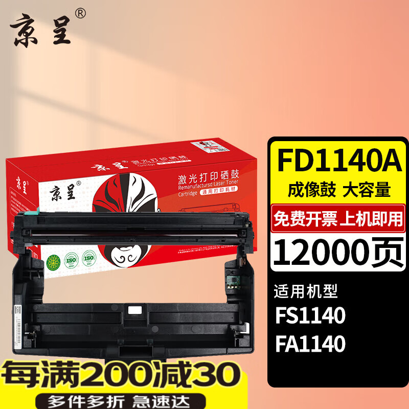 ����FT1140SA�ۺ�����Founder����FA1140��ӡ��FS1140��ӡ��ī�ۺ�FD1140A FD1140A �����/�ļ�/�����12000ҳ