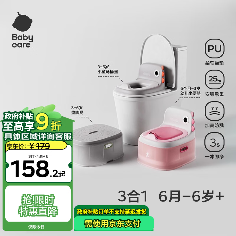 babycare儿童马桶宝宝马桶坐便器小马桶小恐龙多功能坐便器 维尔粉
