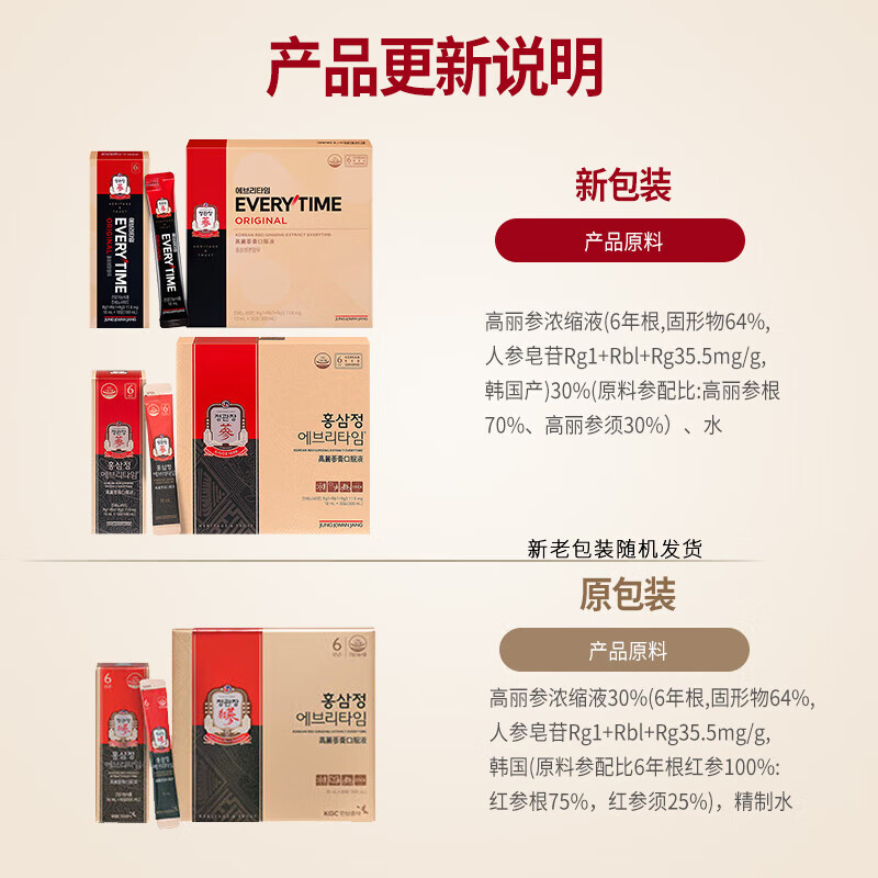 正官庄高丽红参人参浆6年根补气血营养品 补品礼盒 EVERYTIME 韩国进口 10ml*30包