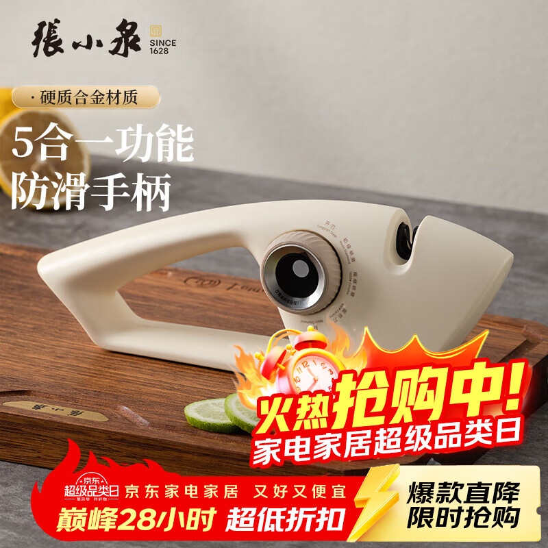 张小泉 磨刀器 磨刀石 家用厨房磨刀器磨刀石快速磨菜刀磨刀工具多功能 （五合一）流光磨刀器