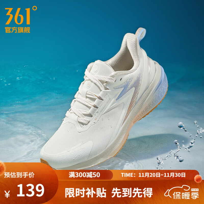 361°运动鞋女鞋雨屏秋冬季雨天通勤鞋防泼水防滑户外跑步鞋女 羽毛白/燕麦奶 37