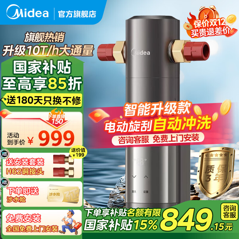 ǰù Զϴ 10T/hͨ ֶ ˮ ȫͭ ȫݾˮ-25Proǰù  ȫԶϴ25pro 679Ԫ