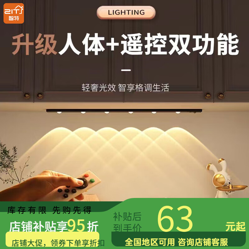 智特（ZT）遙控樓道走廊無(wú)線櫥柜氛圍波紋燈免布線貓眼燈雷達(dá)智能感應(yīng) 20厘米黑[感應(yīng)+遙控雙控?zé)鬩