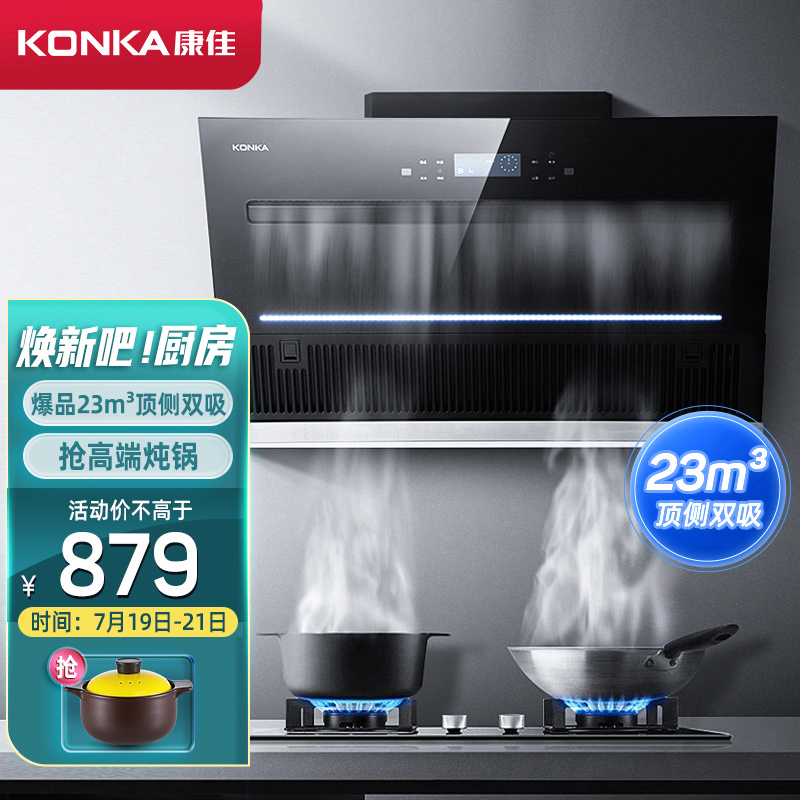 京东数码家电 2022-07-21 - 第23张 | 最新购物优惠券 京东数码家电 2022-07-21 - 第23张 | 最新购物优惠券