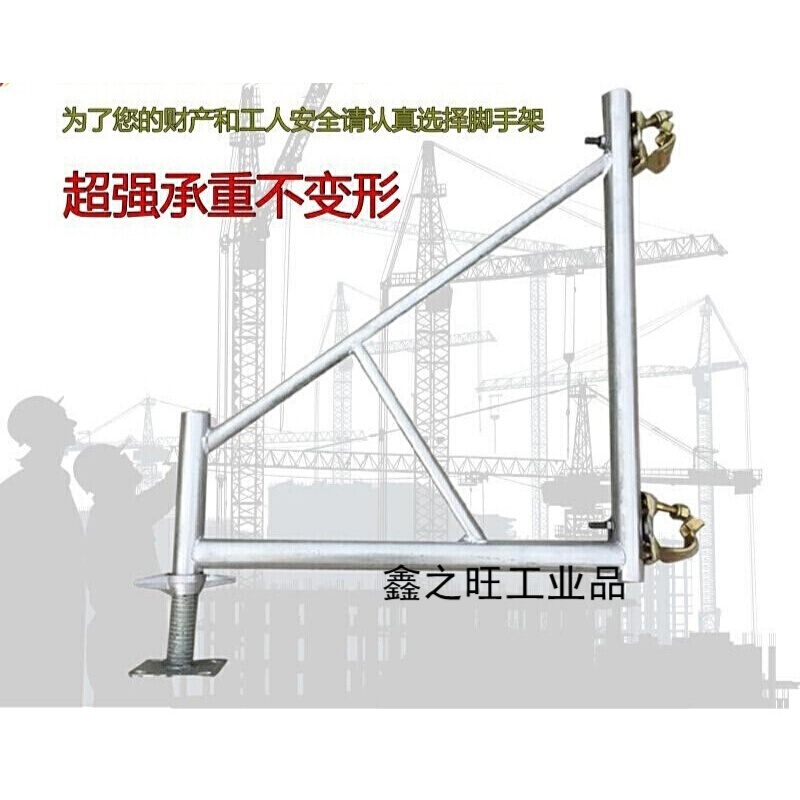 定制适用移动脚手架三角架脚手架斜支撑脚手架护脚护翼稳固架三角架