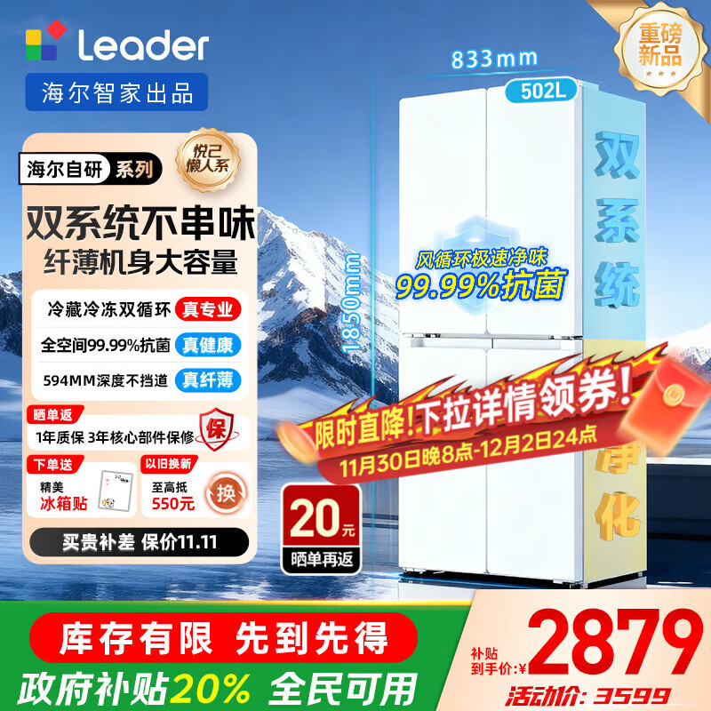 Leader ü510 ʮű LTD-510WDW9U1 2759.2Ԫ(ȯ)
