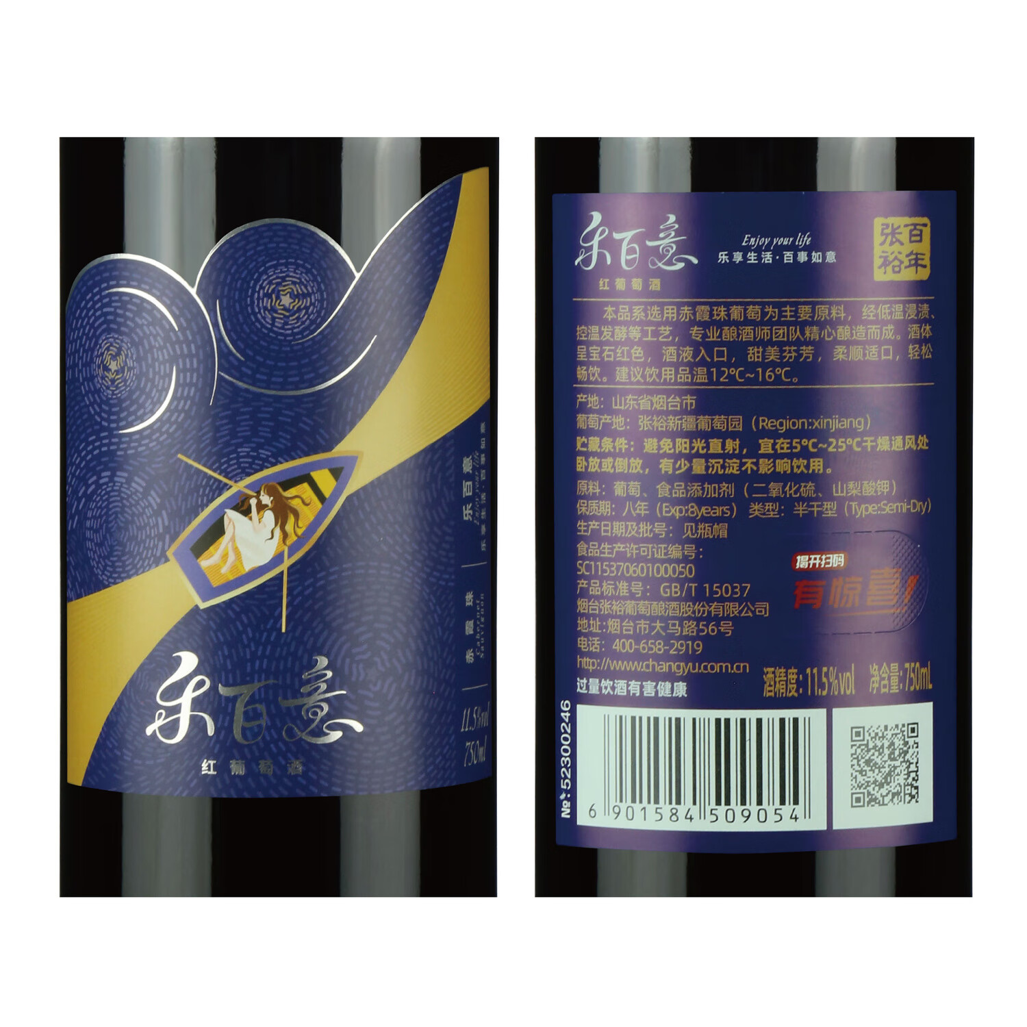 张裕直营正品乐百意赤霞珠半干红葡萄酒国产红酒750ml*2瓶礼盒 张裕正品乐百意半干葡萄酒2瓶