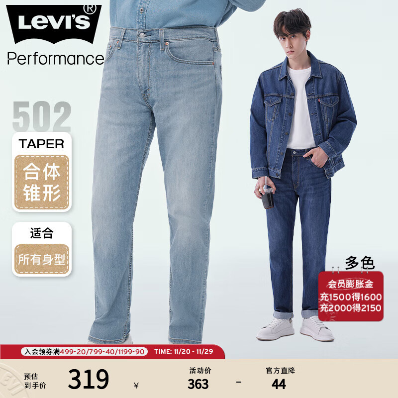 Levi&#039;s李维斯冰酷系列男士502锥形美式复古简约浅色休闲牛仔裤 浅蓝色1172 36 (34)