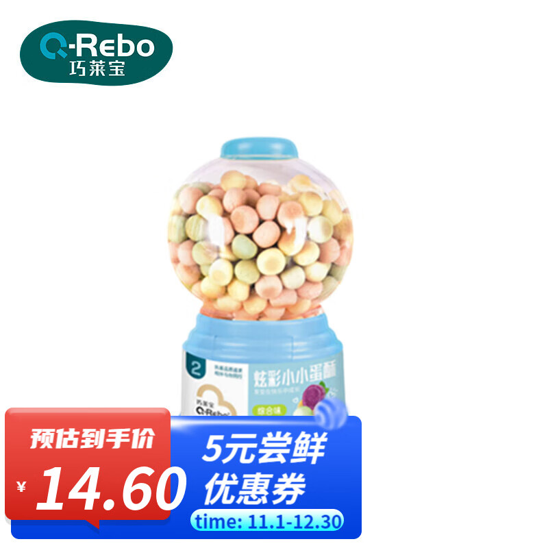 巧莱宝小小蛋酥扭蛋机小馒头80g 多口味趣味儿童零食 入口易溶 综合味