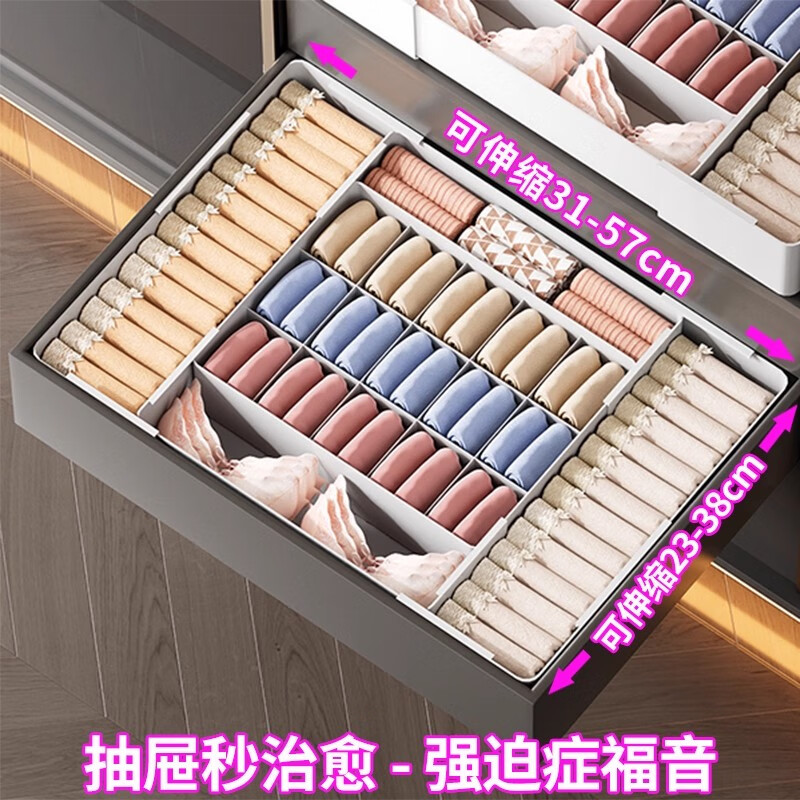 吱凡日本袜子收纳盒分隔整理箱伸缩三合一文胸内裤内衣储物盒衣柜神器 15格【4面伸缩】【0异味】