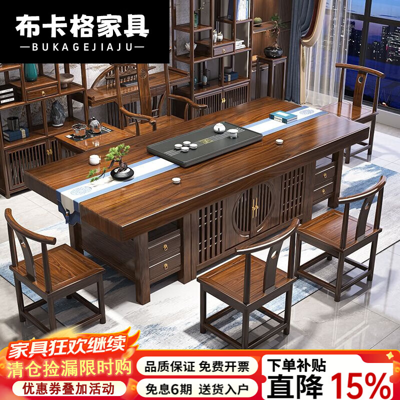 布卡格2025新款实木大板茶桌椅组合新中式办公室泡茶台茶桌一体一整套 四抽屉款1.5米石盘款+1围椅4月牙