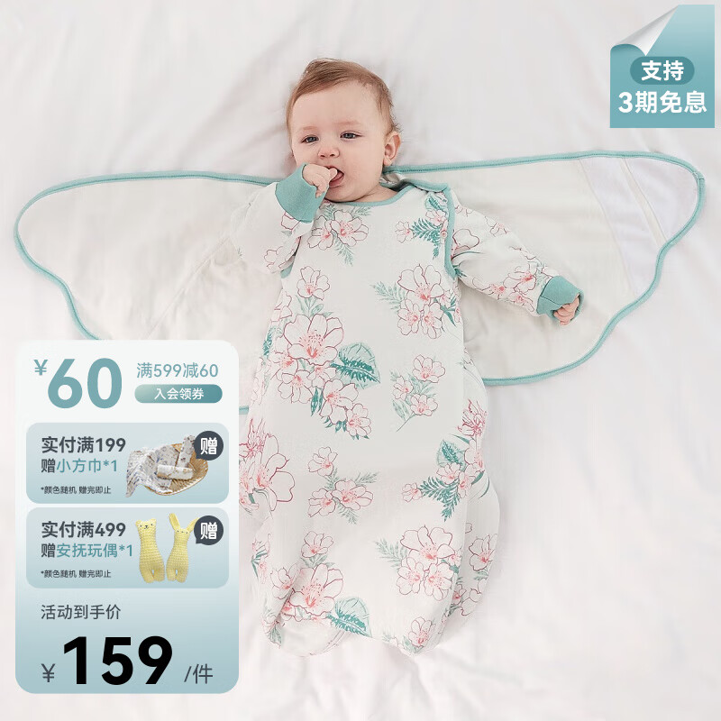 ibaby婴儿睡袋冬季包被新生儿礼盒襁褓睡袋防惊跳包巾包单宝宝睡衣 繁花晨霭(适用室温20-24℃) 【73码】推荐身高65-75cm