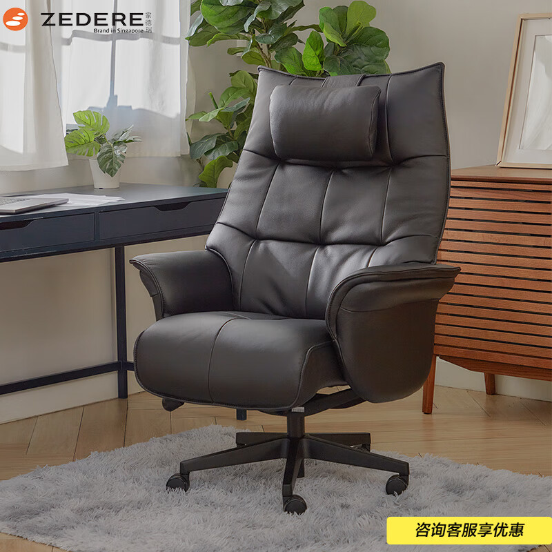 ZEDERE家德瑞哈娜北欧意式原装进口真皮商务椅座椅 黑色 皮革 办公椅 京东折扣/优惠券