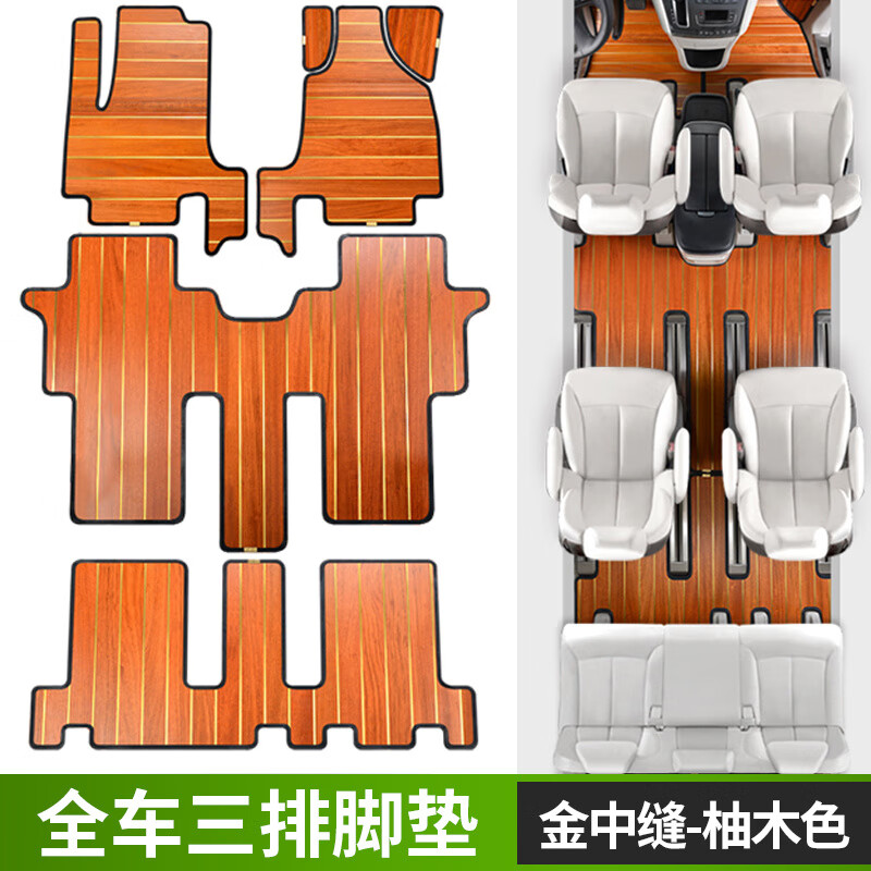 韵鸟适配2025款乐道L90脚垫适用于2025款乐道L90脚垫实木地板25款蔚来 原木色【六七座】