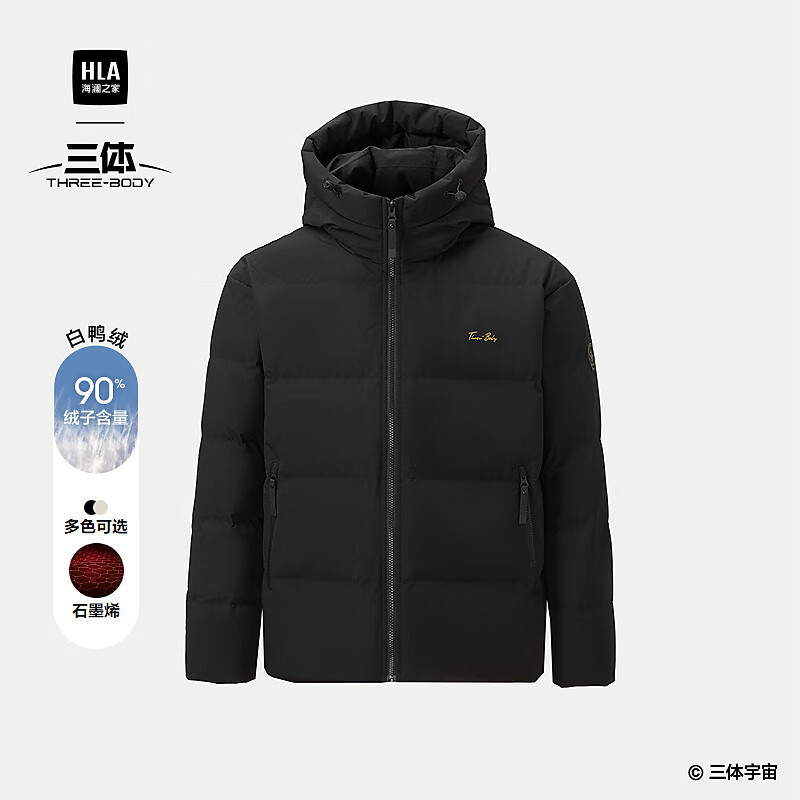 海澜之家（HLA）羽绒服男三体联名系列石墨烯外套男冬季 黑色98 L 175/92A 推荐137~150斤