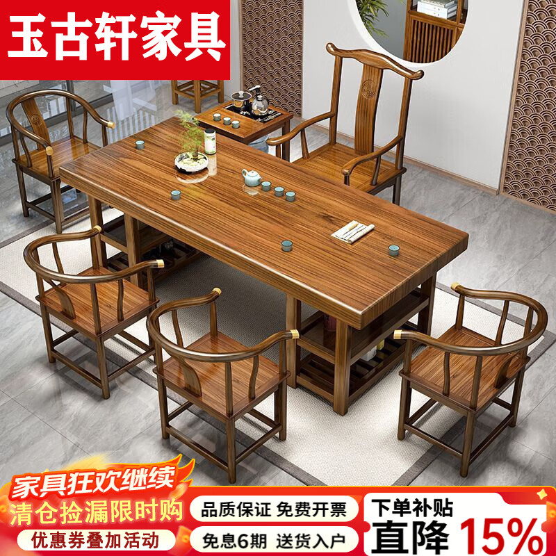 玉古轩2025新款实木大板泡茶桌椅新中式茶几茶台办公室喝茶桌一体一整套 平面款1官帽椅4月牙椅+茶水柜 1.6m储物大板[送烧水炉+茶具]