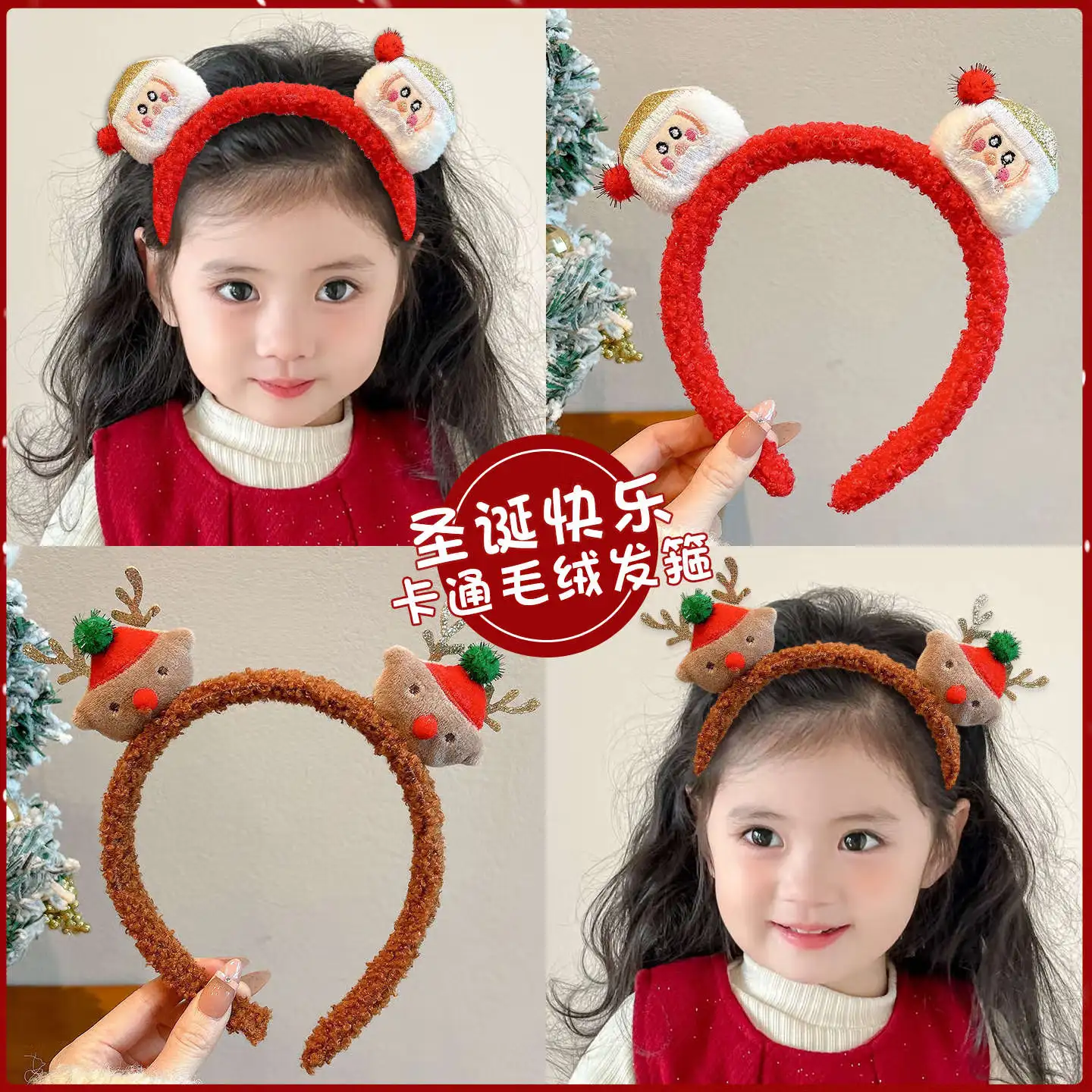 【厂家直发】儿童圣诞节发饰女童可爱不伤发圣诞老人麋鹿发箍女孩 主图模特同款2件套