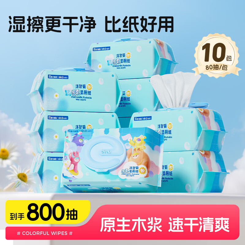 ���ڲ�����������ʪ��ֽ80Ƭ*10��ʪֽ��������ͯ���ʪ��������ƨƨ��������� 39.9Ԫ