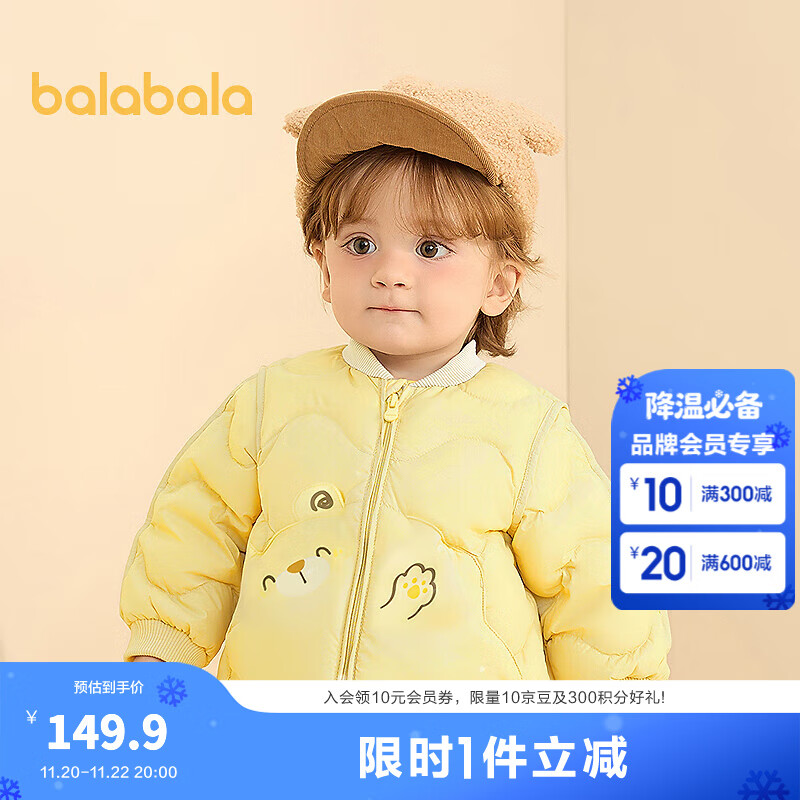 巴拉巴拉儿童羽绒服三防衣服轻薄棒球领外套男女童装2025新款秋冬装碎花萌 奶黄牛角包30183-白鸭绒 90 充绒量28g