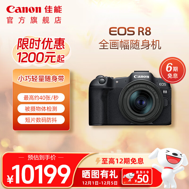 ����Canon [�콢��] EOS R8����/�׻� ȫ����רҵ΢������������� EOS R8 �׻� RF24-50mm