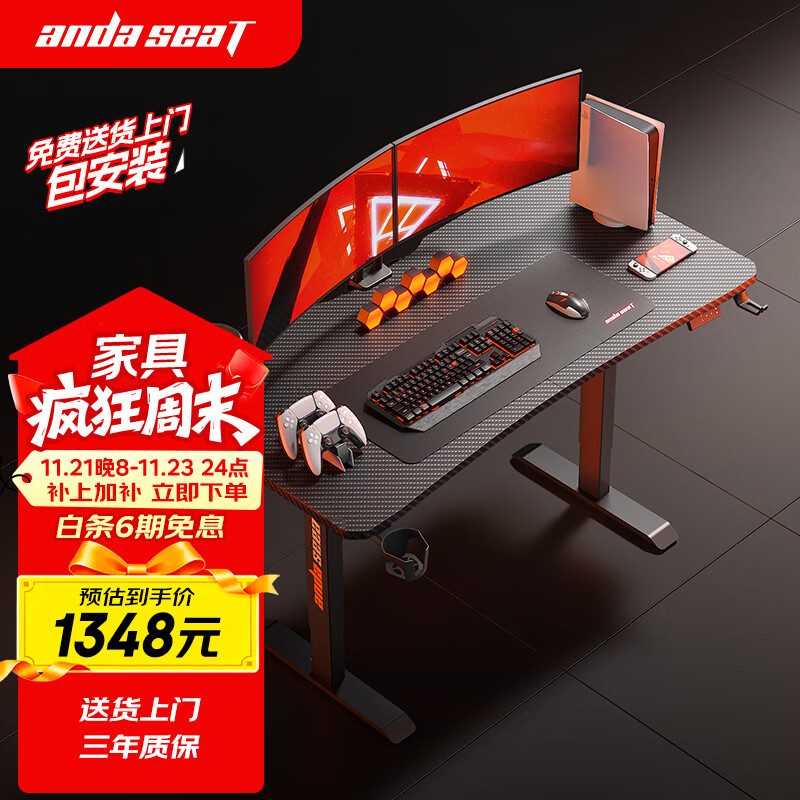 andaseaT安德斯特实木电脑桌电竞桌管内走线实木桌 未来Max电动升降1.4米