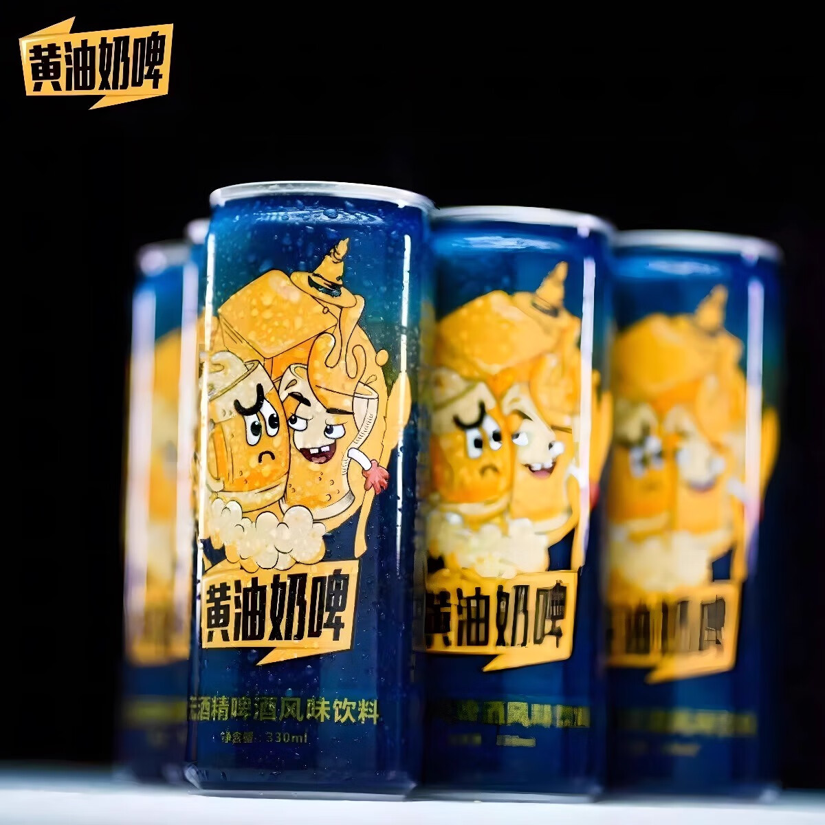 哈利波特黄油奶啤330ml碳酸风味低糖0脂网红无酒精学生饮品罐装 330ml*18罐【家庭款】