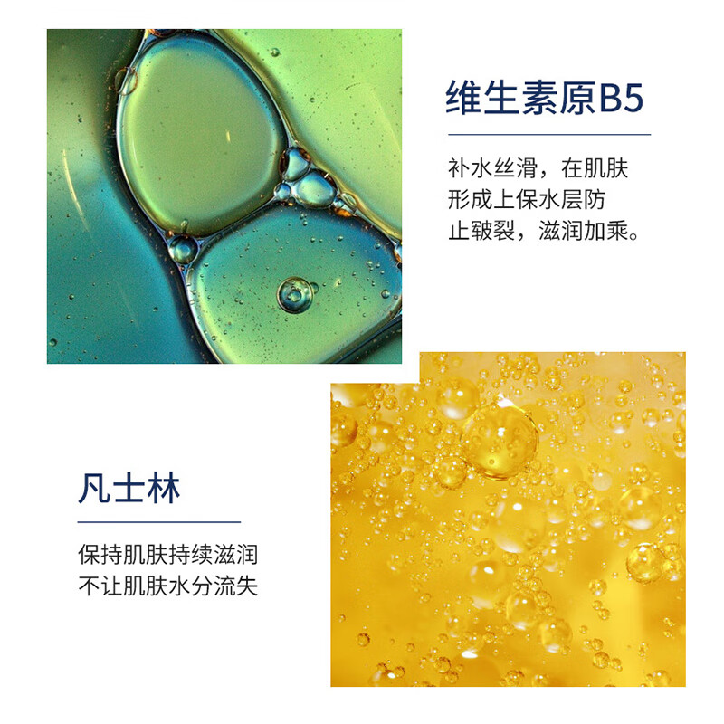 宝薇泉维生素b5面霜润滑保湿霜秋冬季保湿补水滋润身体乳 两瓶装