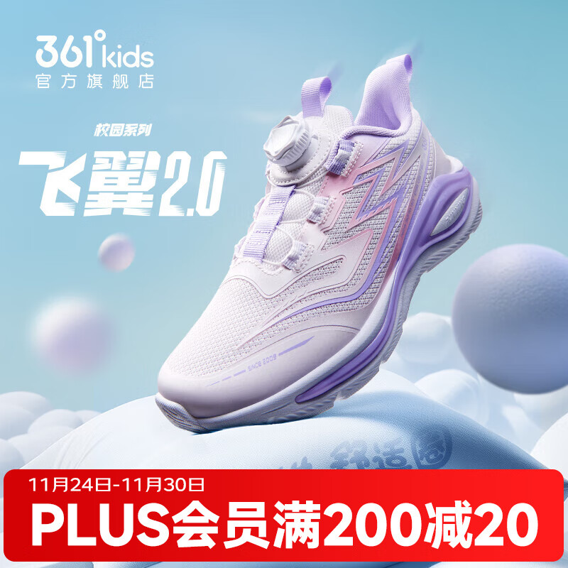 361度童鞋凑単車 plus先領200-20补帖卷 1. 男女童飞翼高端运动鞋 - 线报酷