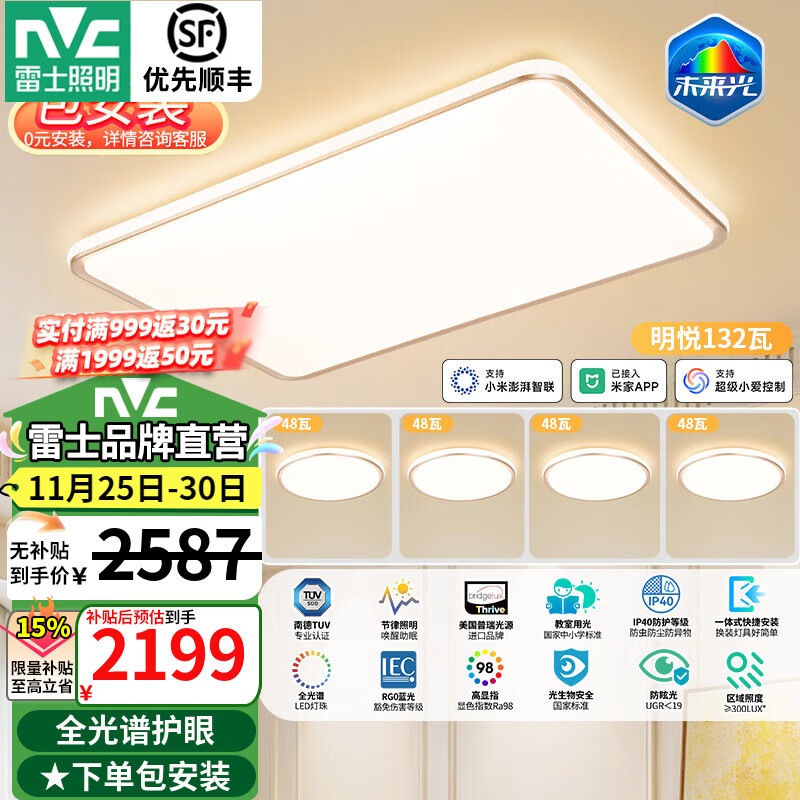 ʿNVCȫLED۱ܿ鷿ƾδ2025 132Wһ+*4 1766Ԫ