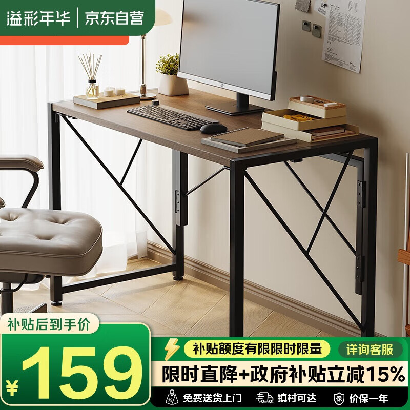 专区搜 品牌还有一些，，书桌49.42 - 线报酷