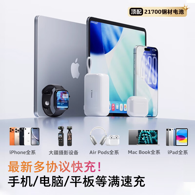 图拉斯充电宝【3C认证丨三合一随心充】10000毫安可上飞机带插头自带线移动电源能量棒35W充电头快充 【3C认证】天空蓝丨1W毫安丨35W