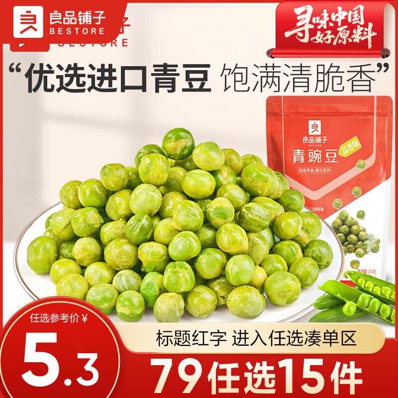 ��Ʒ����������ʳ�������С�Բ������㶹����ζ �����ඹ210g*1��  15.9Ԫ