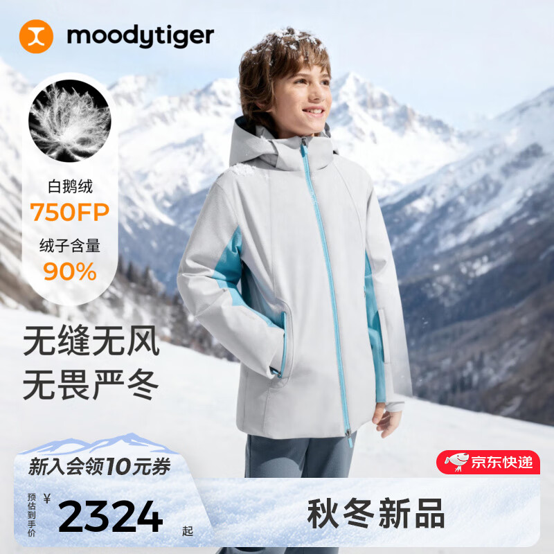 moodytigerͯ޷ůˮ25궬Ʒͯ޷ѹ˶ ǻ(-20C~5C) 175 1963.14Ԫ
