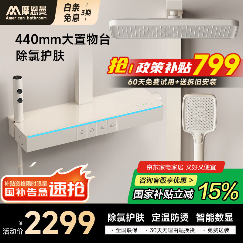 Ħ����ϵ�����ܺ��»�����װ������ѹ��ԡ��������ȫ�׷�Χ�Ƹ��ٰ��� M813-���Ȼ������̰����ȡ� 685Ԫ