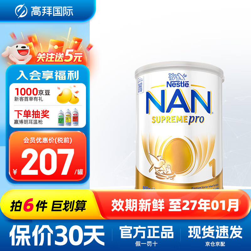 ȸ���İ泬��ȸ�������ܶ�ȫ���ʶ�ˮ���ˮ���������Ӥ���̷� �����ܶ�1�� ���°�װ�� 800g 211Ԫ