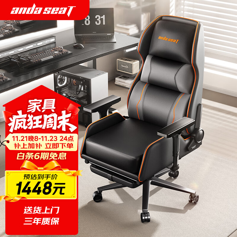 andaseaT安德斯特电竞椅电脑椅电竞沙发椅 人体工学办公椅 荣耀X1脚托款
