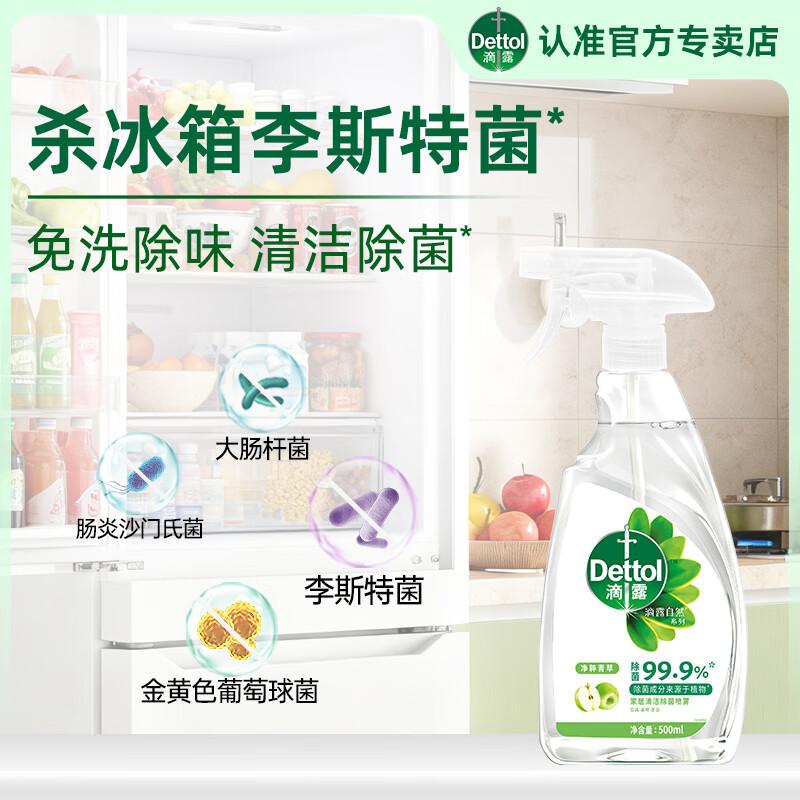 ��¶��Dettol���Ҿӳ�������������500ml������������������˹�ؾ� �������� ��������Ʒ����ƻ��ζ500ml