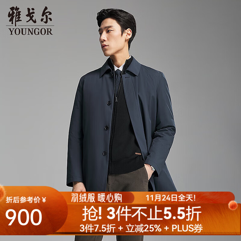 雅戈尔风衣男优质聚酯纤维羽绒风衣商务翻领经典款内胆拉链2025新品合款 灰蓝VYYF419865HFA L 175/96A （推荐130-150斤）